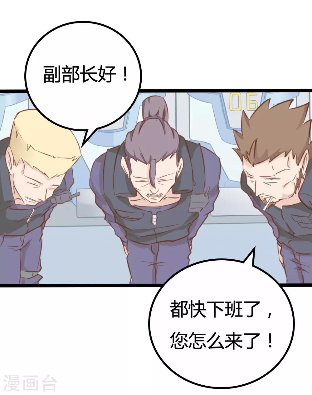 戰姬日記 - 第26話 - 2