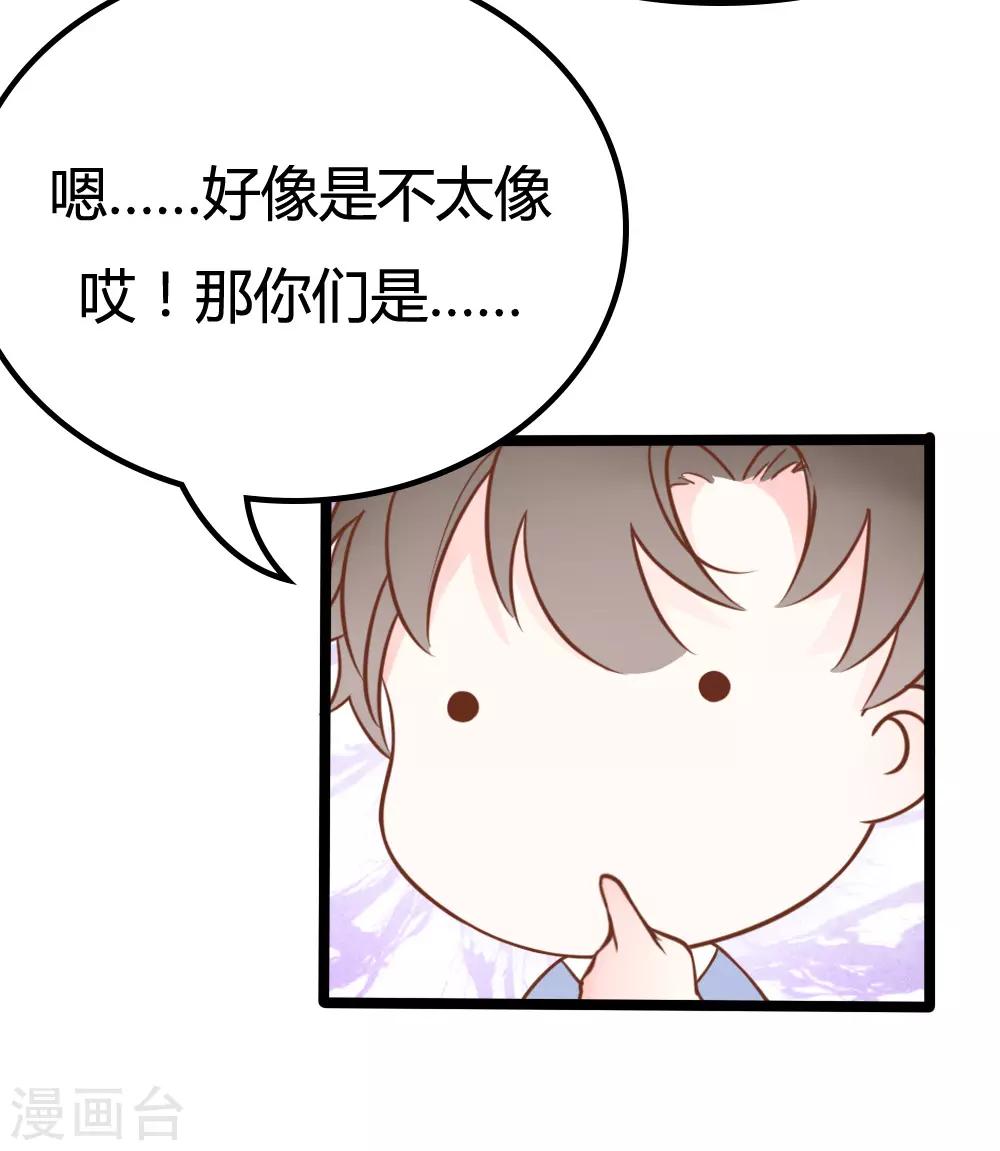 戰姬日記 - 第26話 - 3