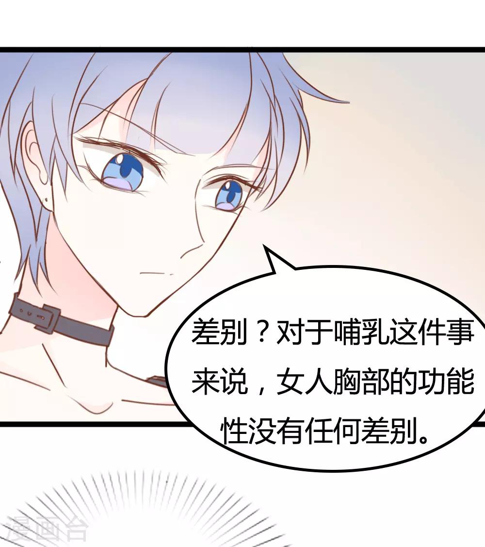 戰姬日記 - 第28話 - 2