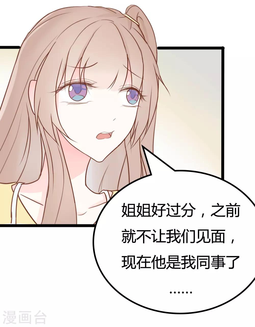 戰姬日記 - 第28話 - 2