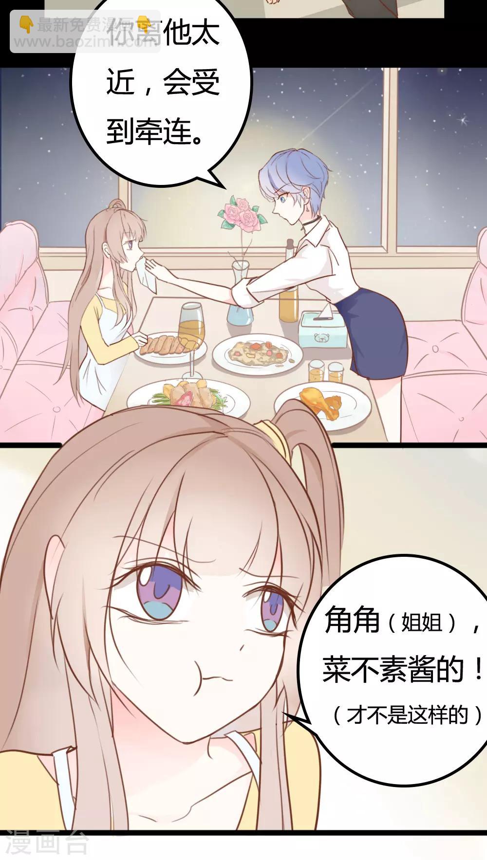 戰姬日記 - 第28話 - 2