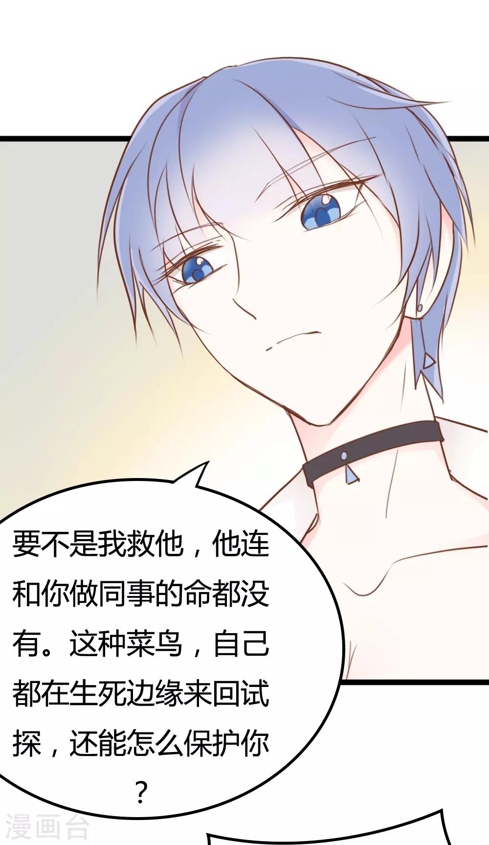 戰姬日記 - 第28話 - 3