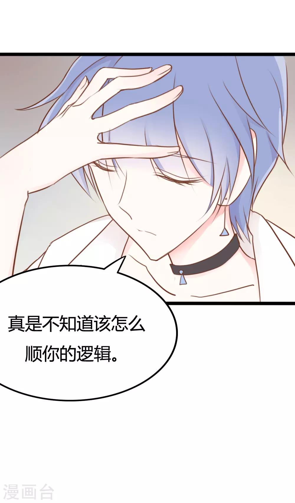 戰姬日記 - 第28話 - 1