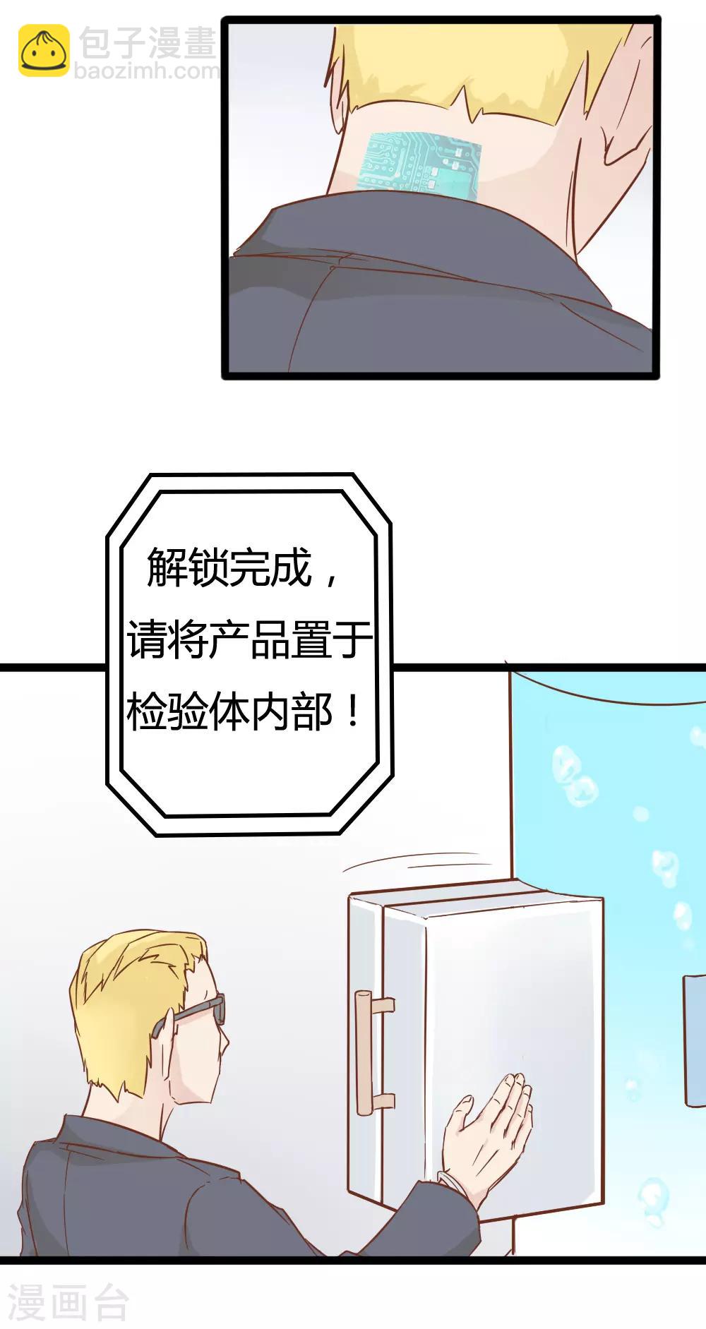 戰姬日記 - 第30話 - 1