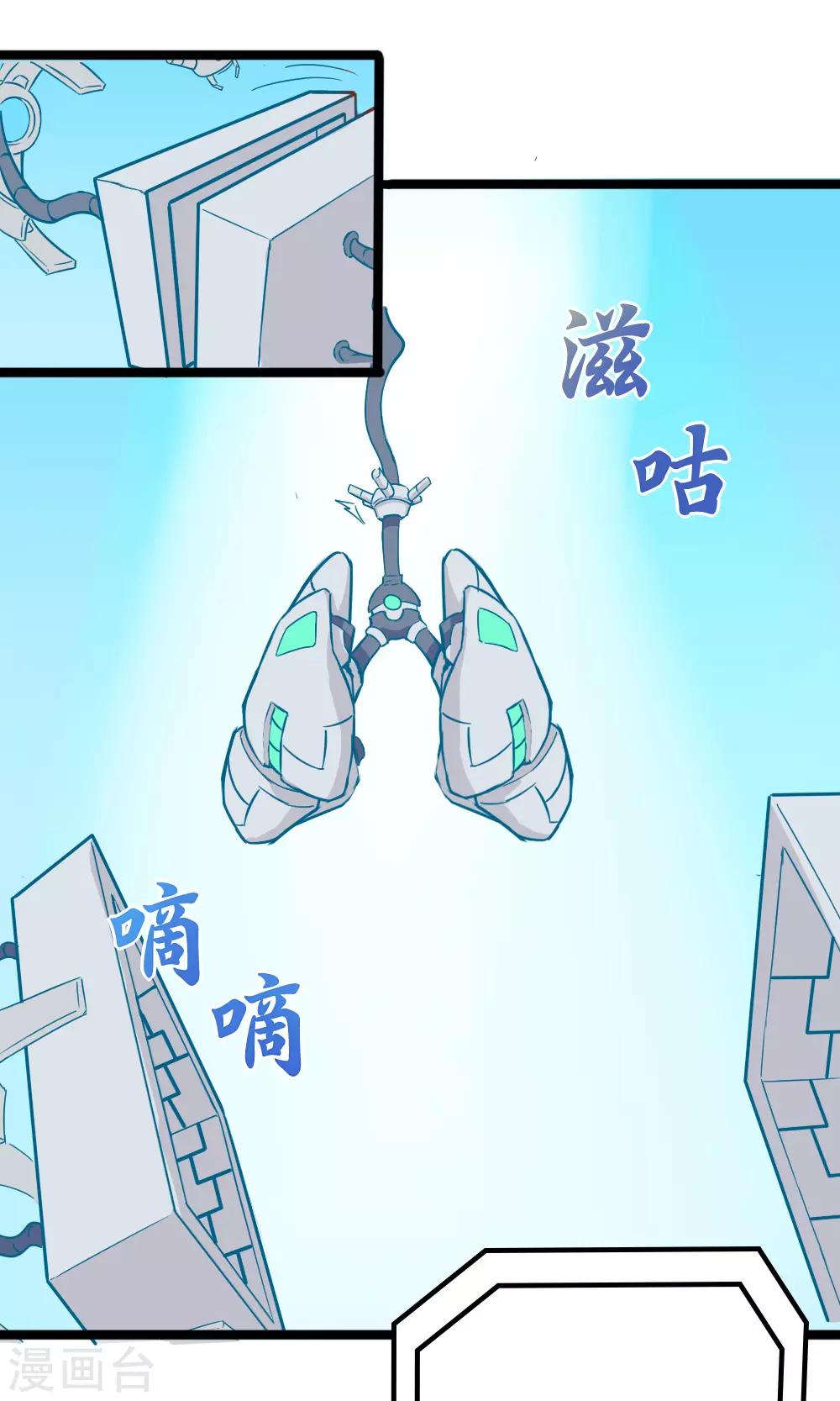 戰姬日記 - 第30話 - 3