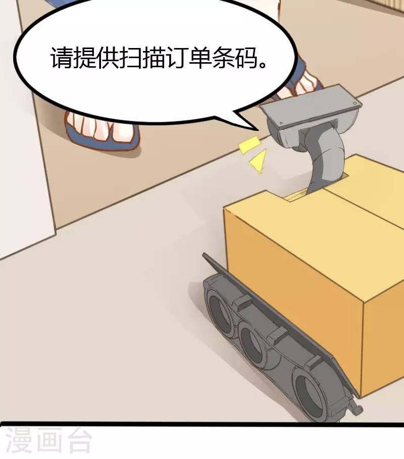 戰姬日記 - 第4話 - 3