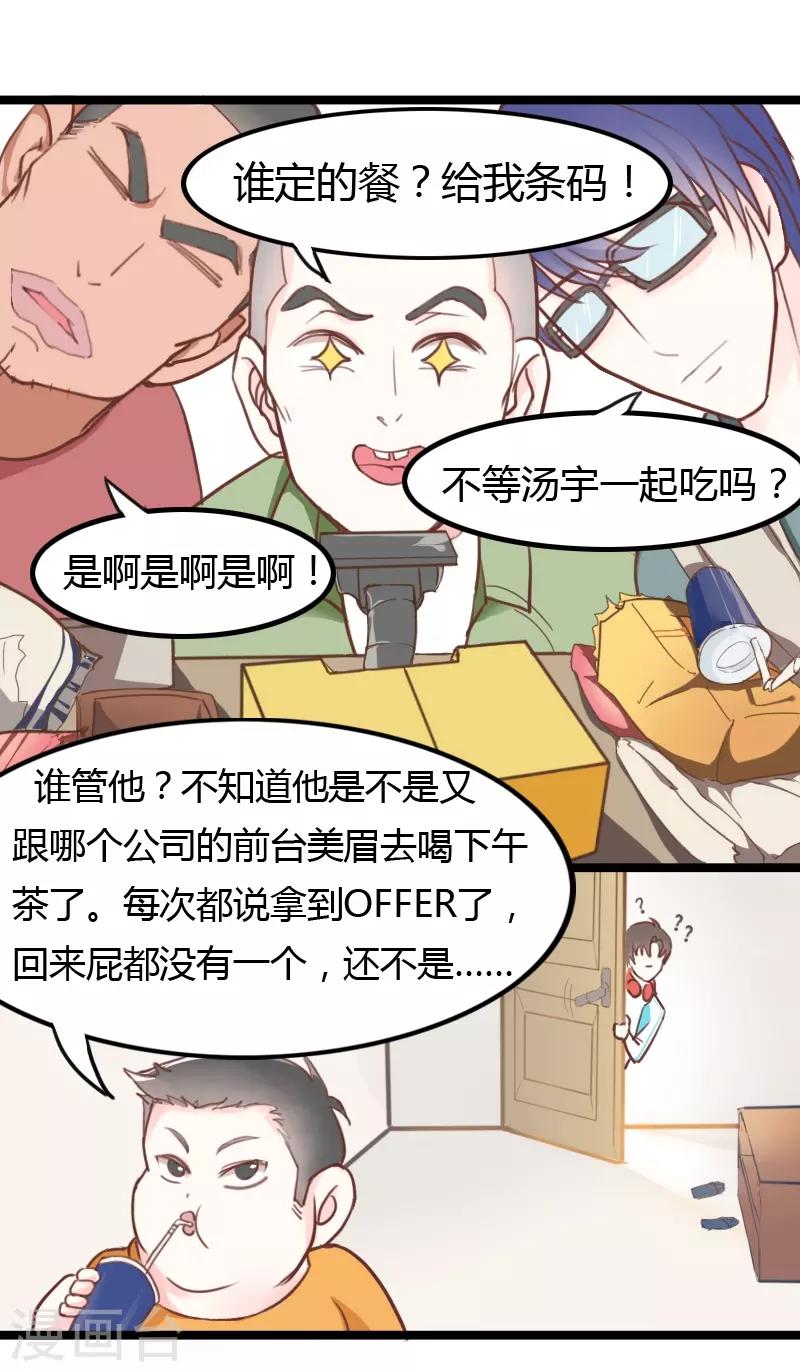 戰姬日記 - 第4話 - 5