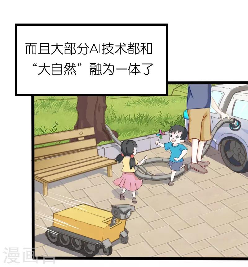 戰姬日記 - 第4話 - 3