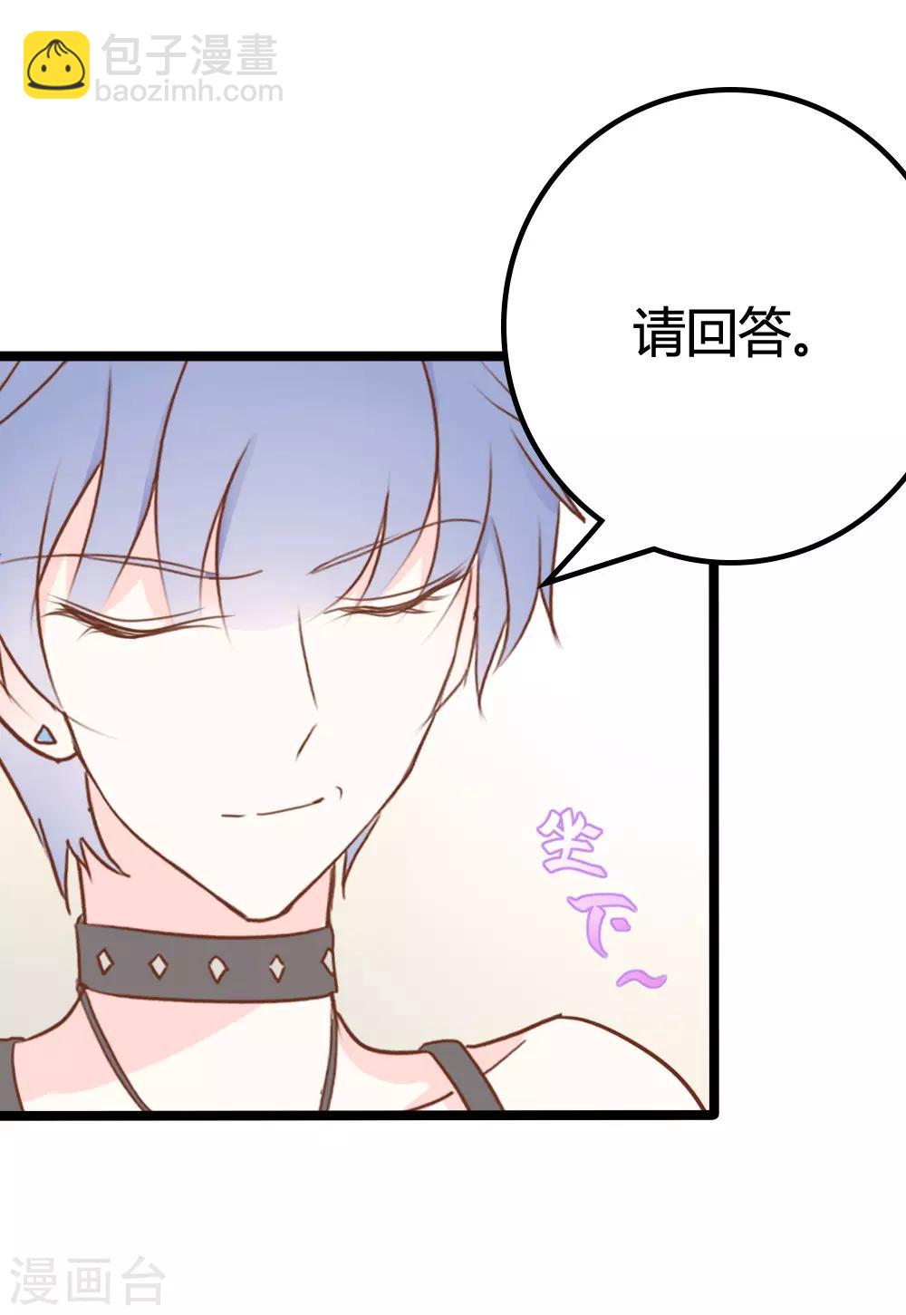 戰姬日記 - 第32話 - 3