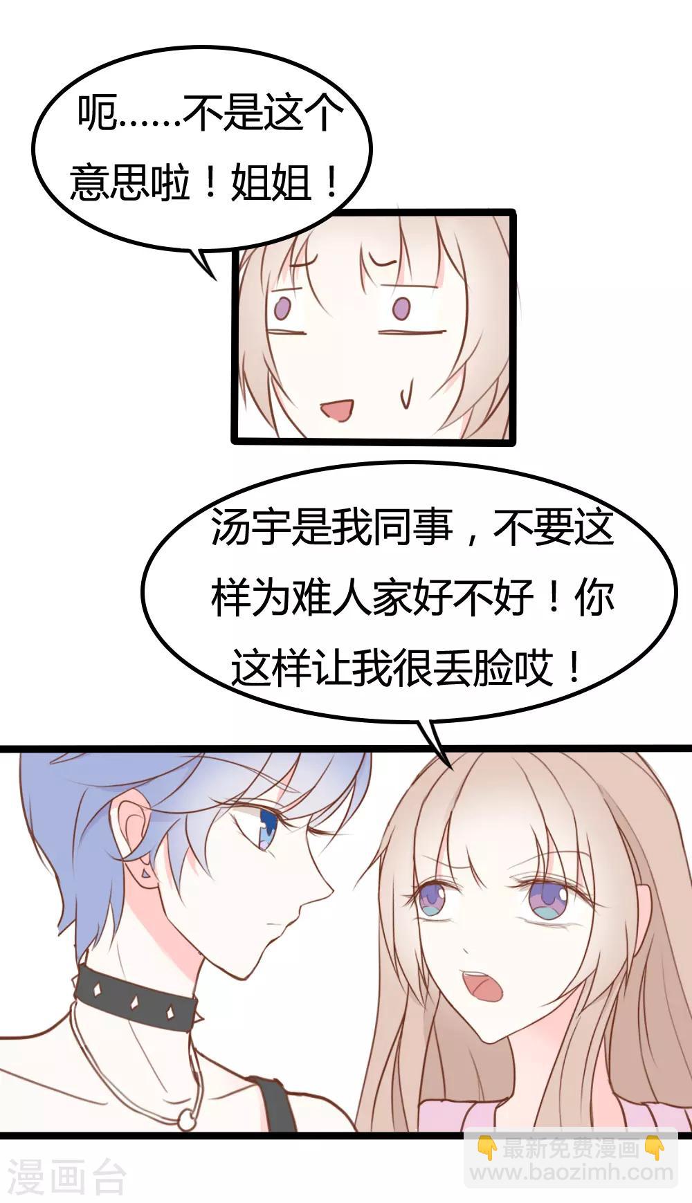 戰姬日記 - 第32話 - 1