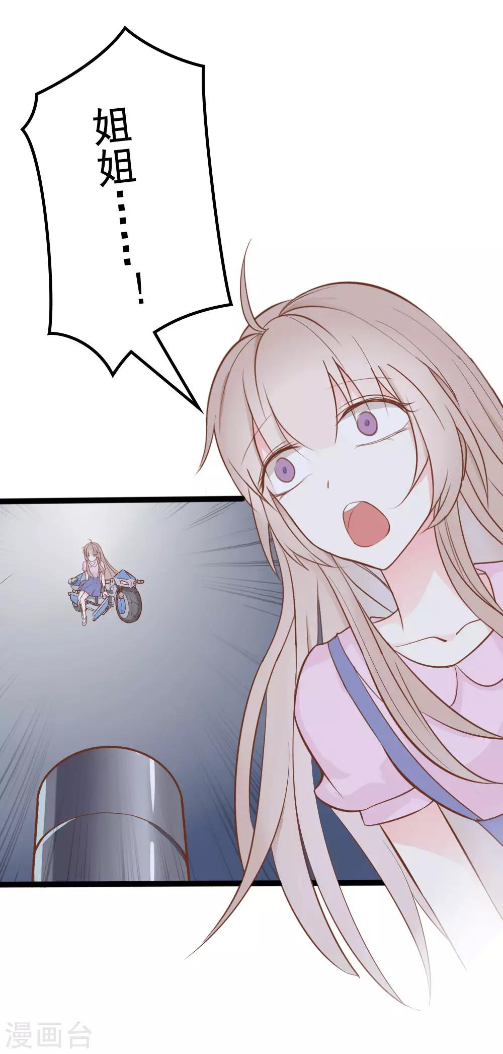 戰姬日記 - 第36話 - 4