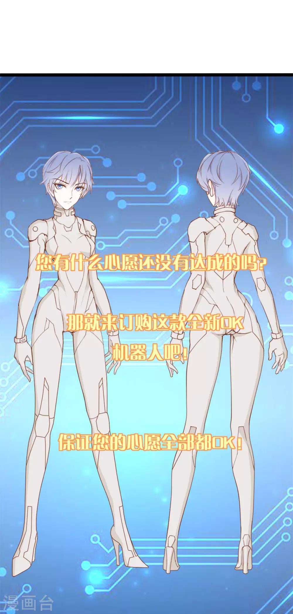 戰姬日記 - 第38話 - 5