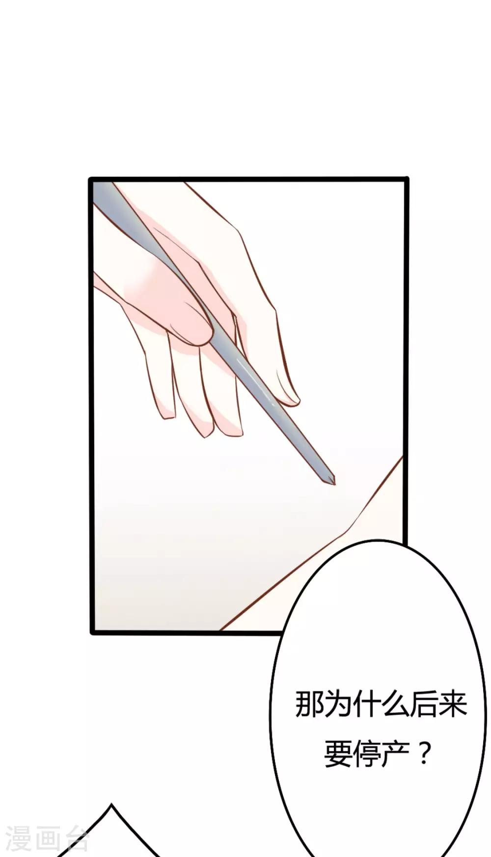 戰姬日記 - 第38話 - 5