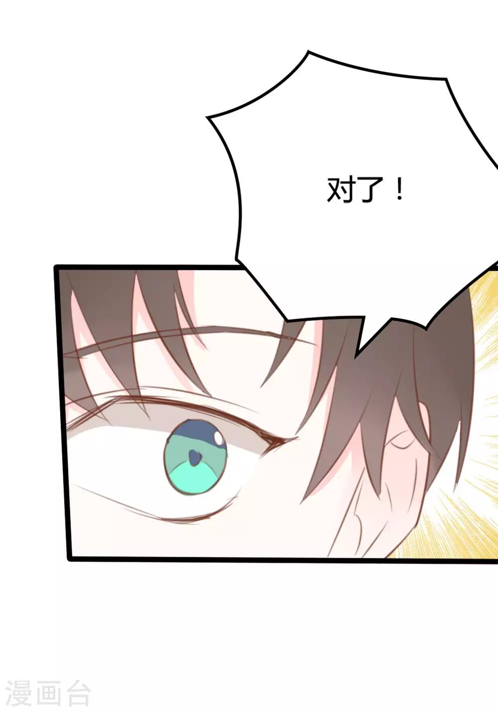 戰姬日記 - 第38話 - 4