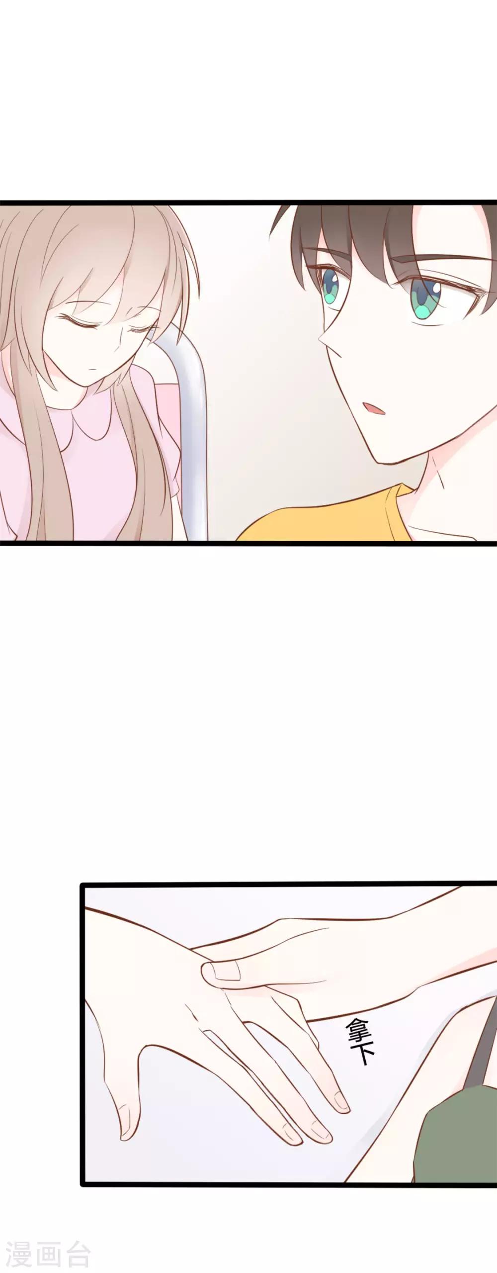 戰姬日記 - 第40話 - 3