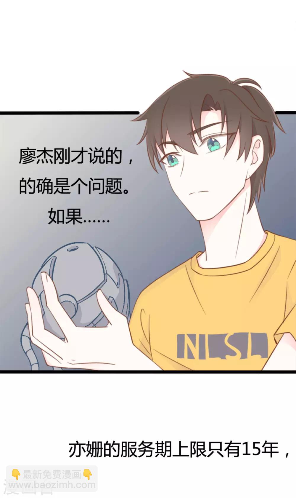 戰姬日記 - 第40話 - 2