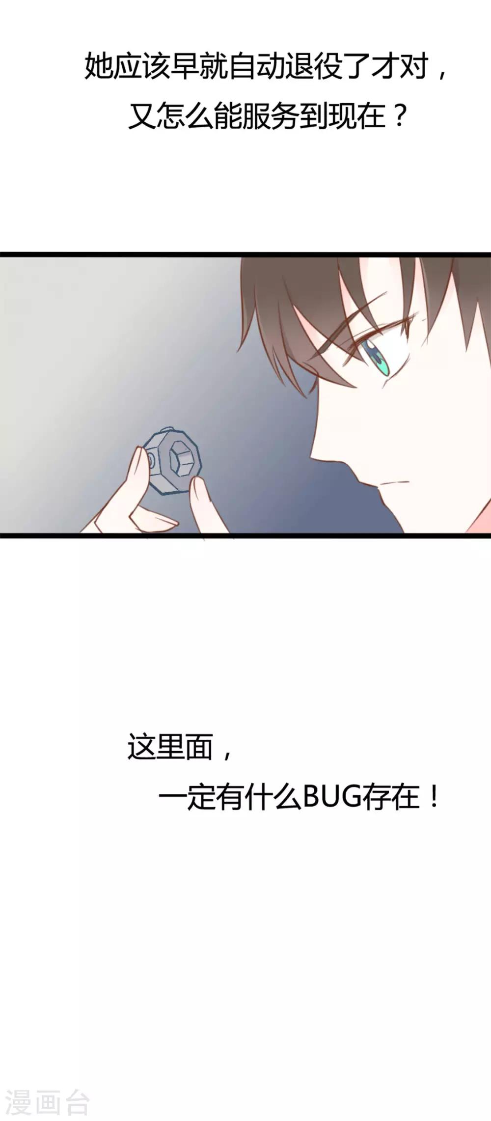 戰姬日記 - 第40話 - 4