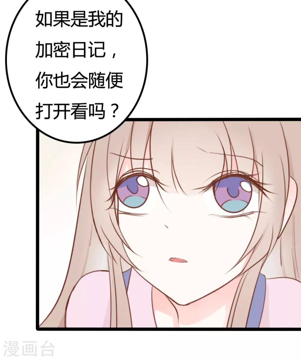 戰姬日記 - 第42話 - 2