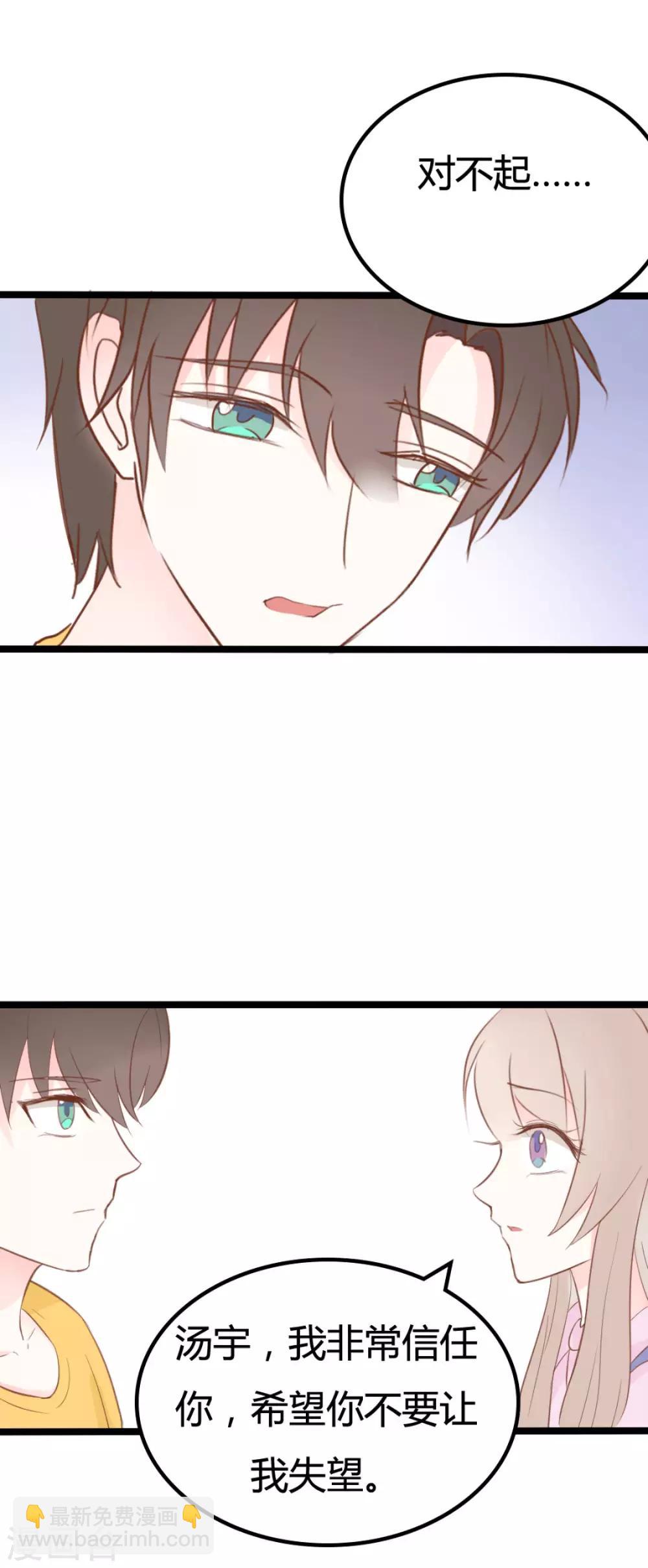 戰姬日記 - 第42話 - 4