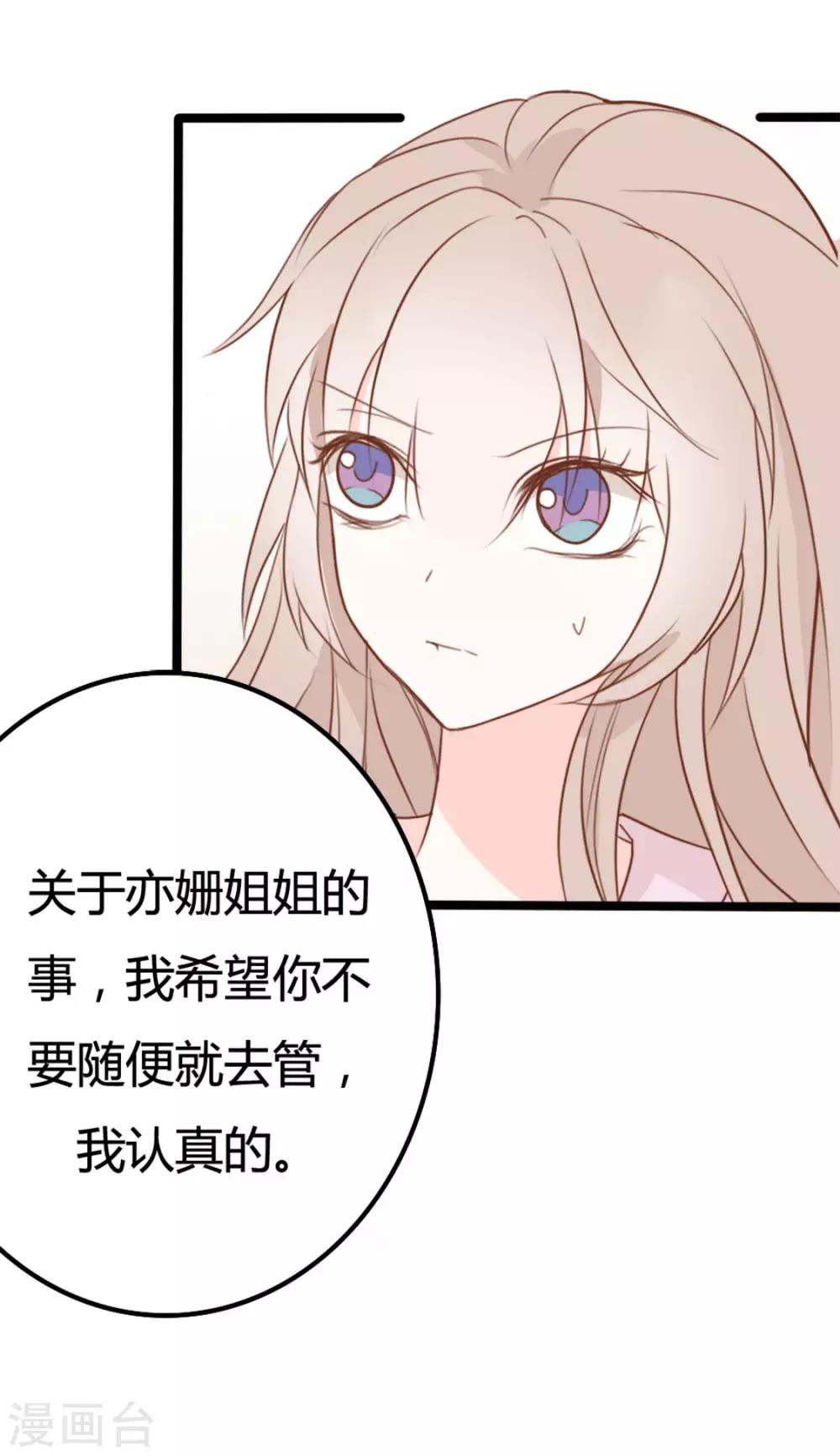 戰姬日記 - 第42話 - 1