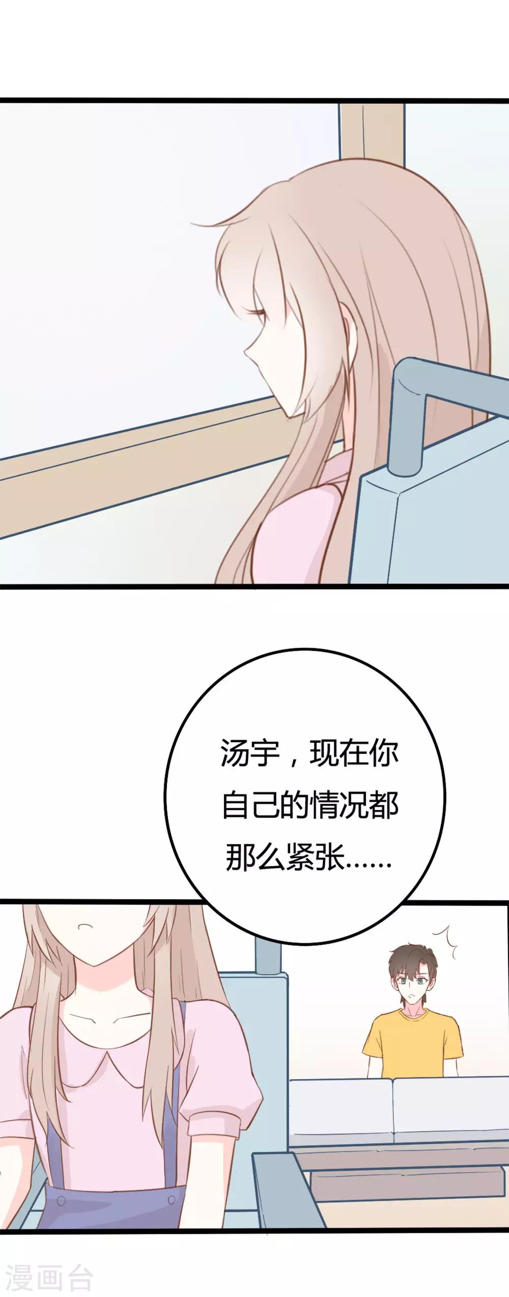 戰姬日記 - 第42話 - 3