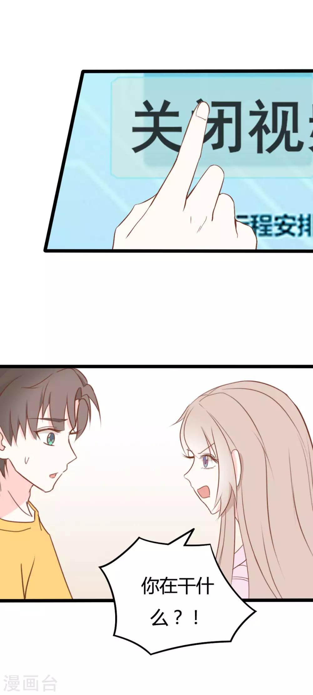 戰姬日記 - 第42話 - 3