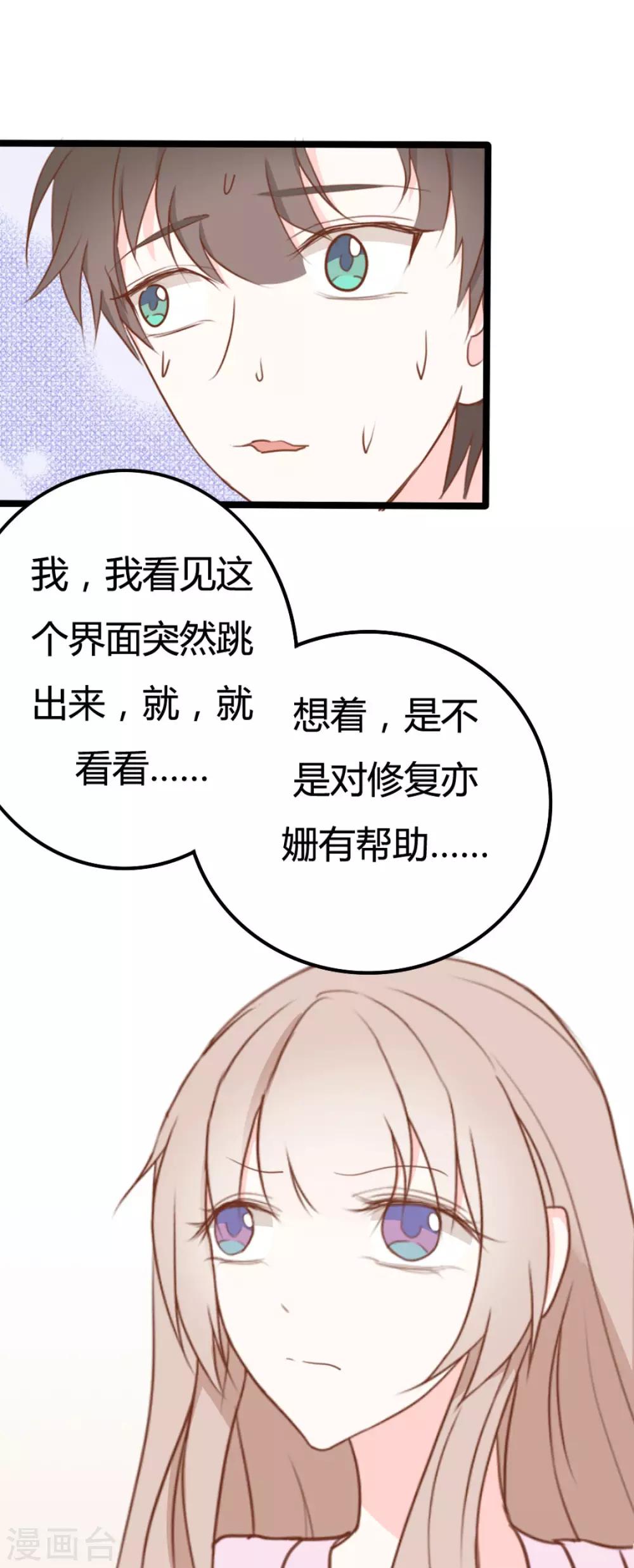 戰姬日記 - 第42話 - 4