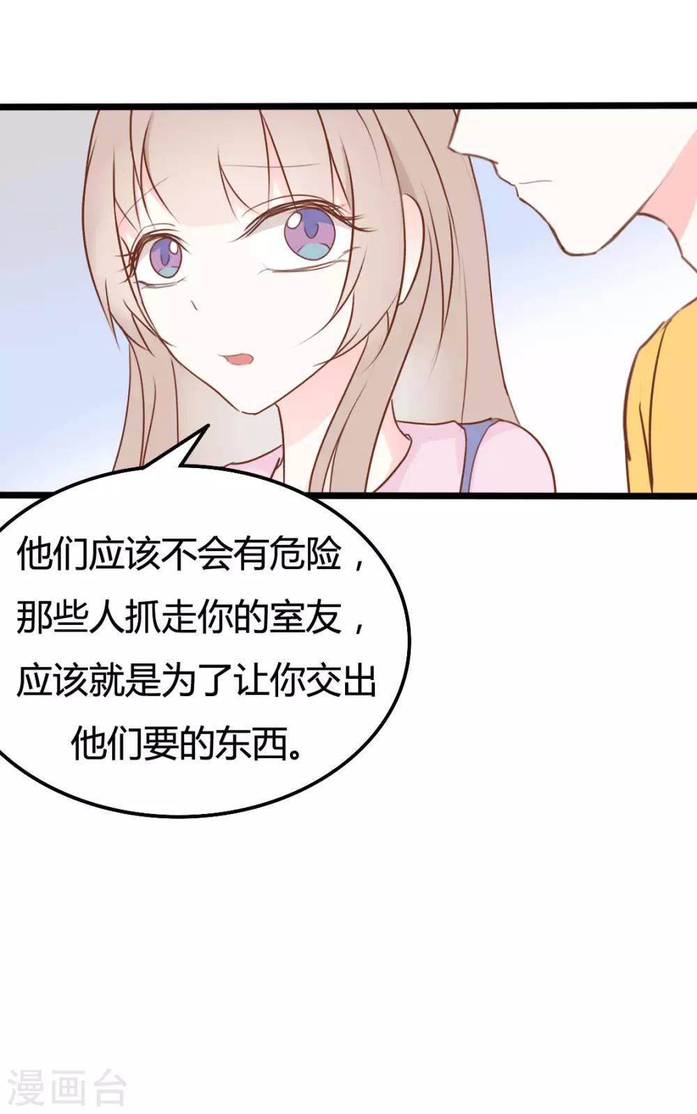 戰姬日記 - 第44話 - 4