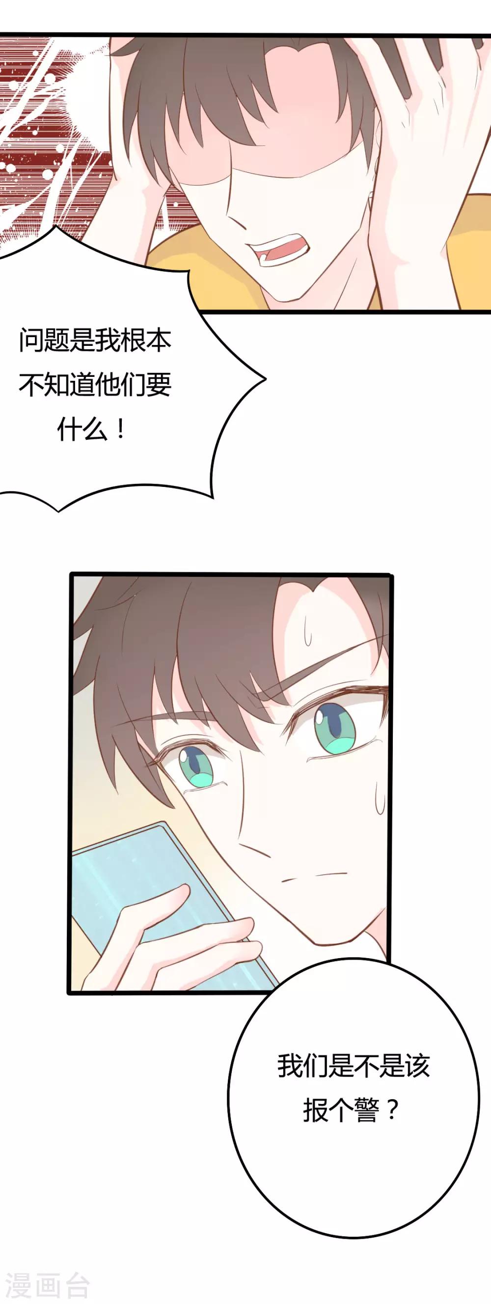 戰姬日記 - 第44話 - 1