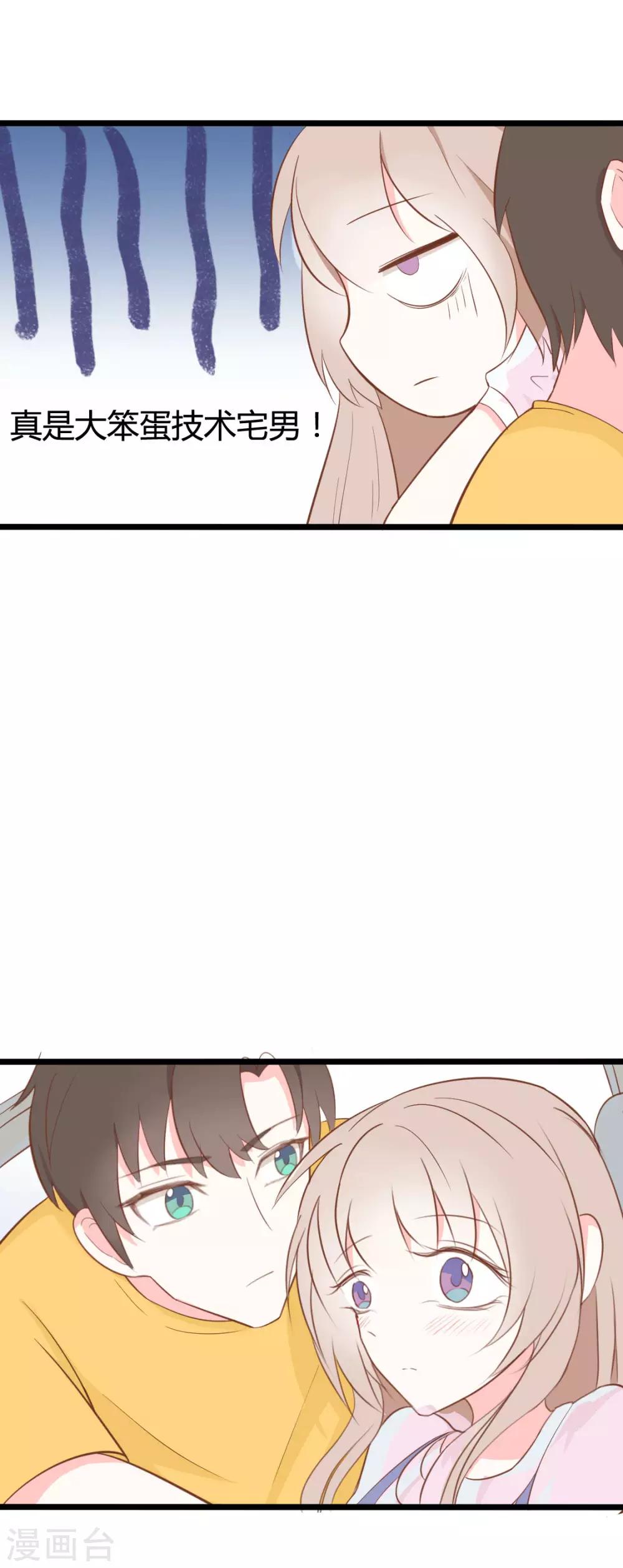 戰姬日記 - 第44話 - 1