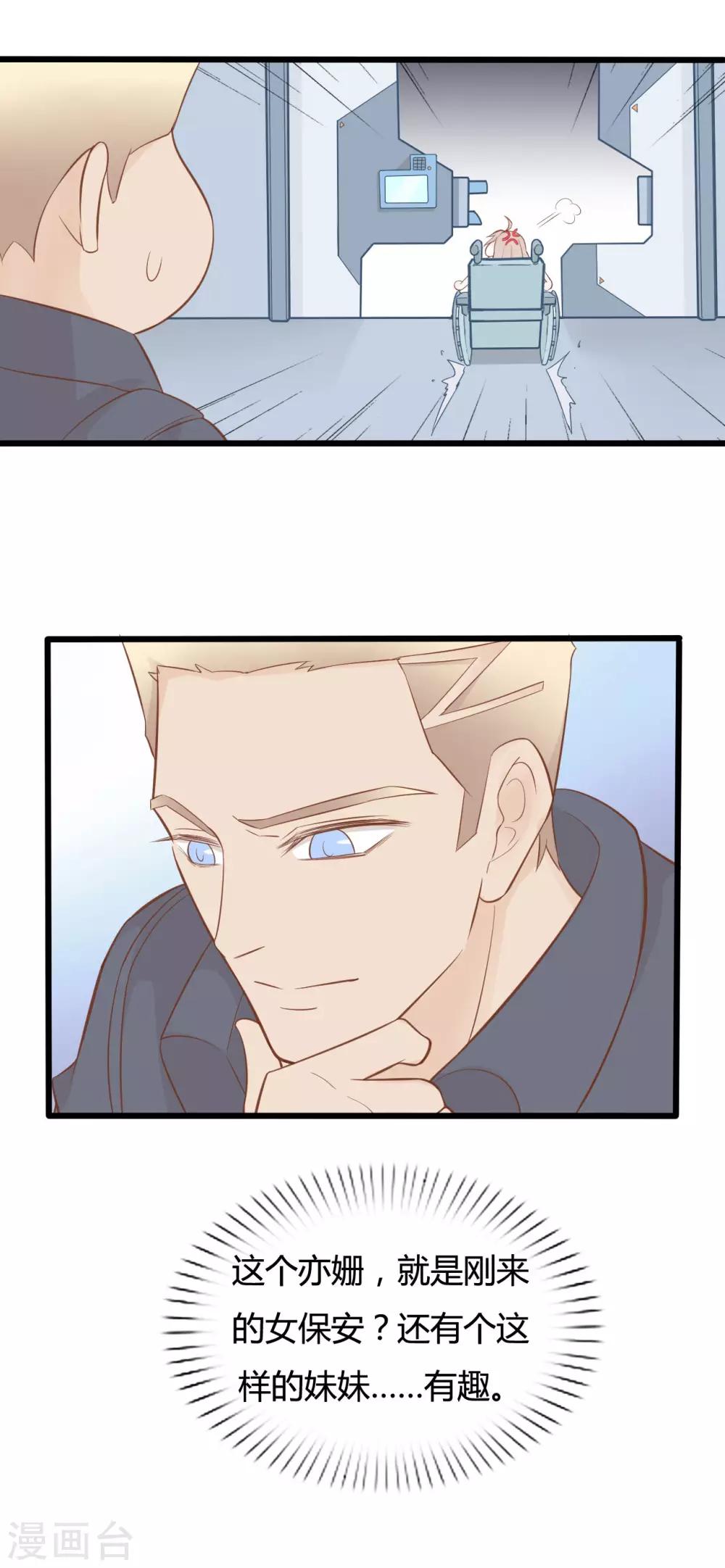 戰姬日記 - 第46話 - 2