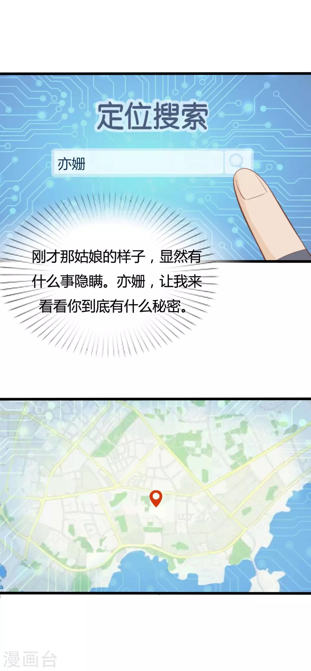 戰姬日記 - 第46話 - 4