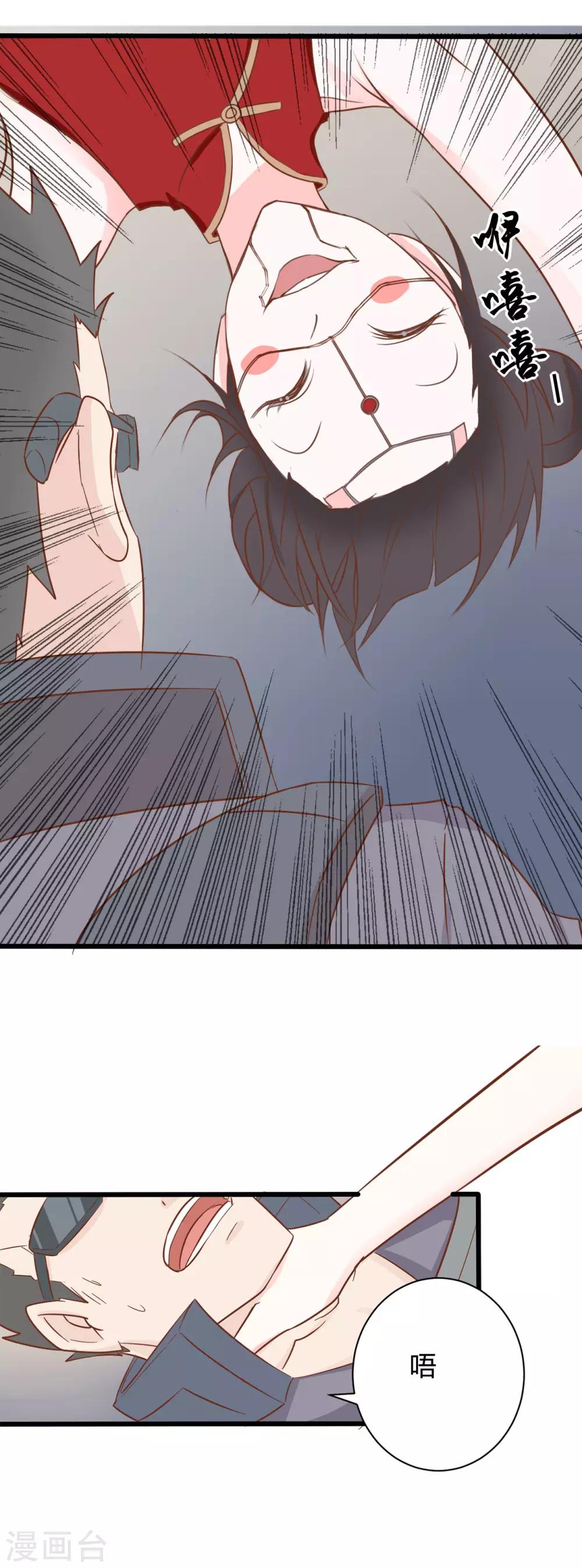 戰姬日記 - 第48話 - 3