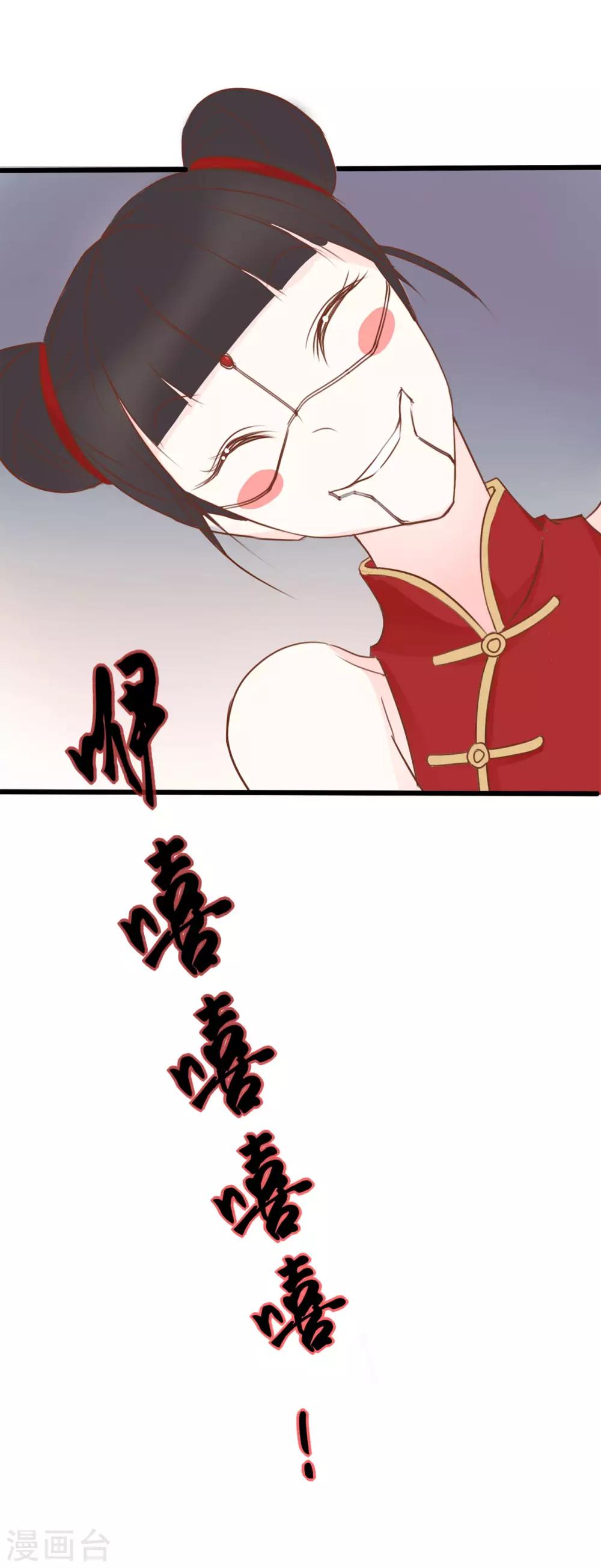 戰姬日記 - 第48話 - 4