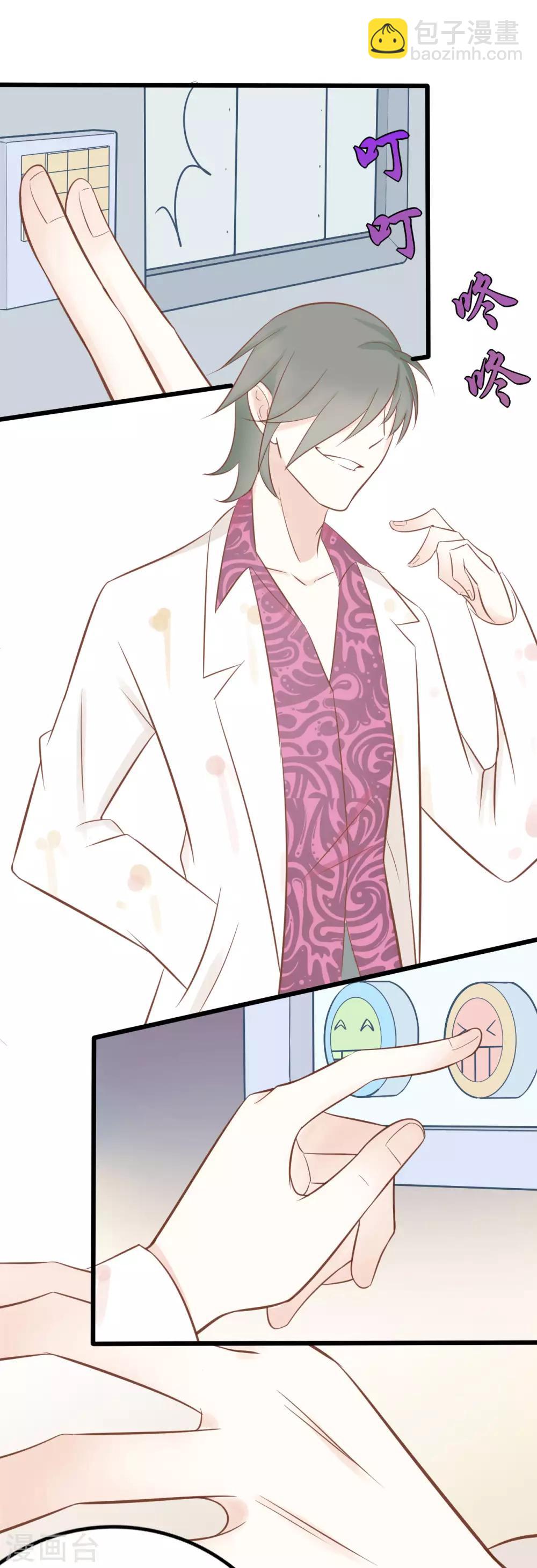 戰姬日記 - 第48話 - 4