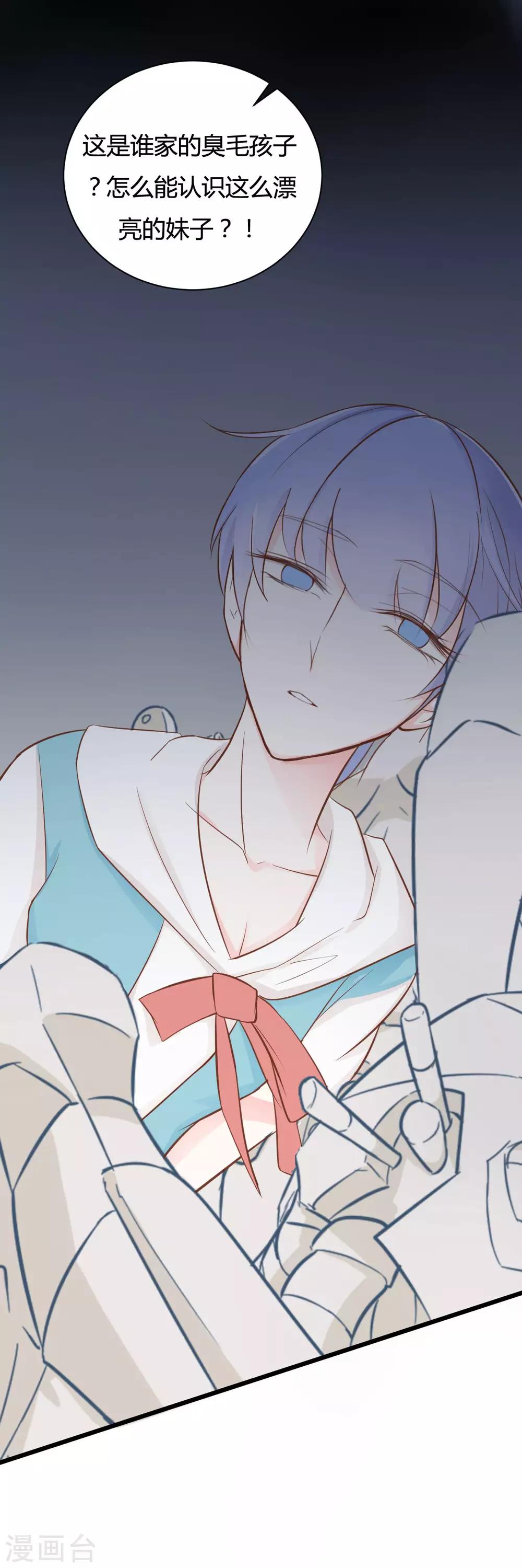 戰姬日記 - 第50話 - 4