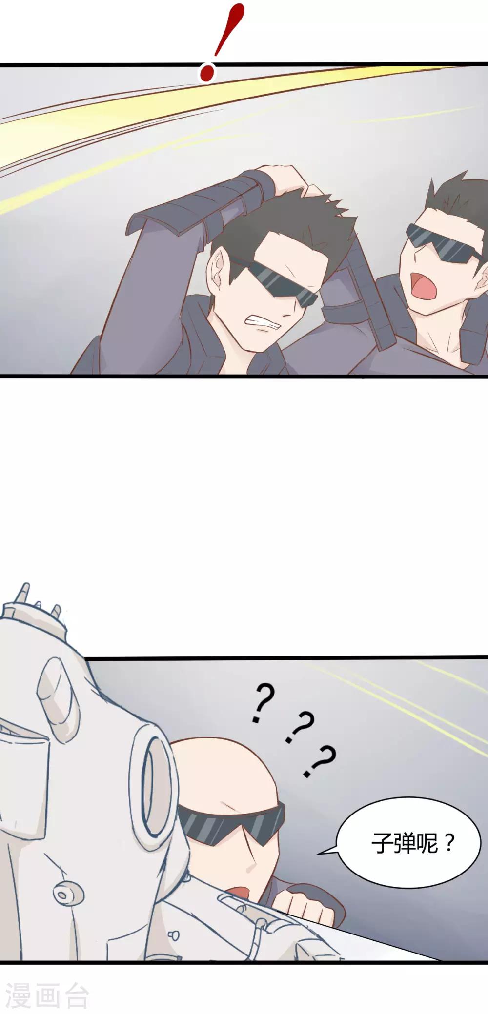 戰姬日記 - 第50話 - 4