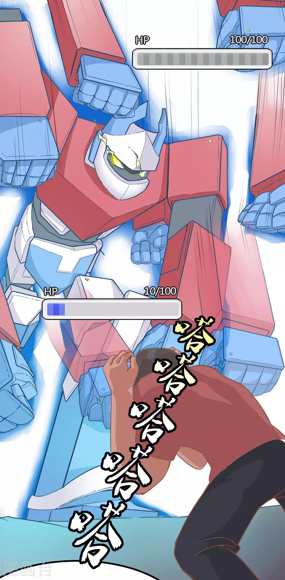 戰姬日記 - 第6話 - 5