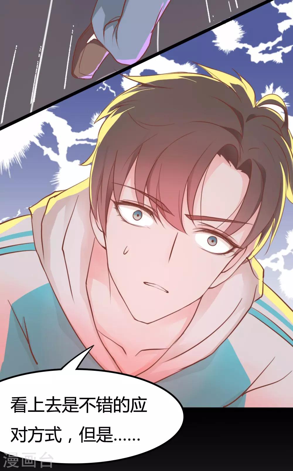 戰姬日記 - 第6話 - 4