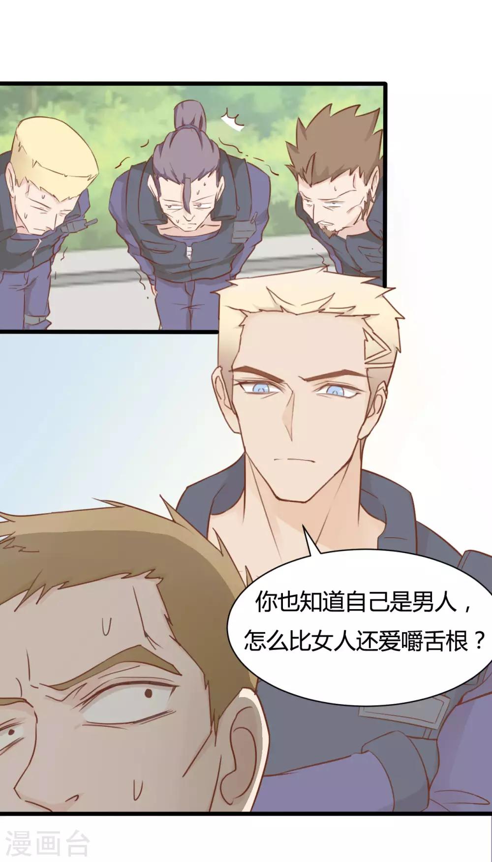 戰姬日記 - 第52話 - 1