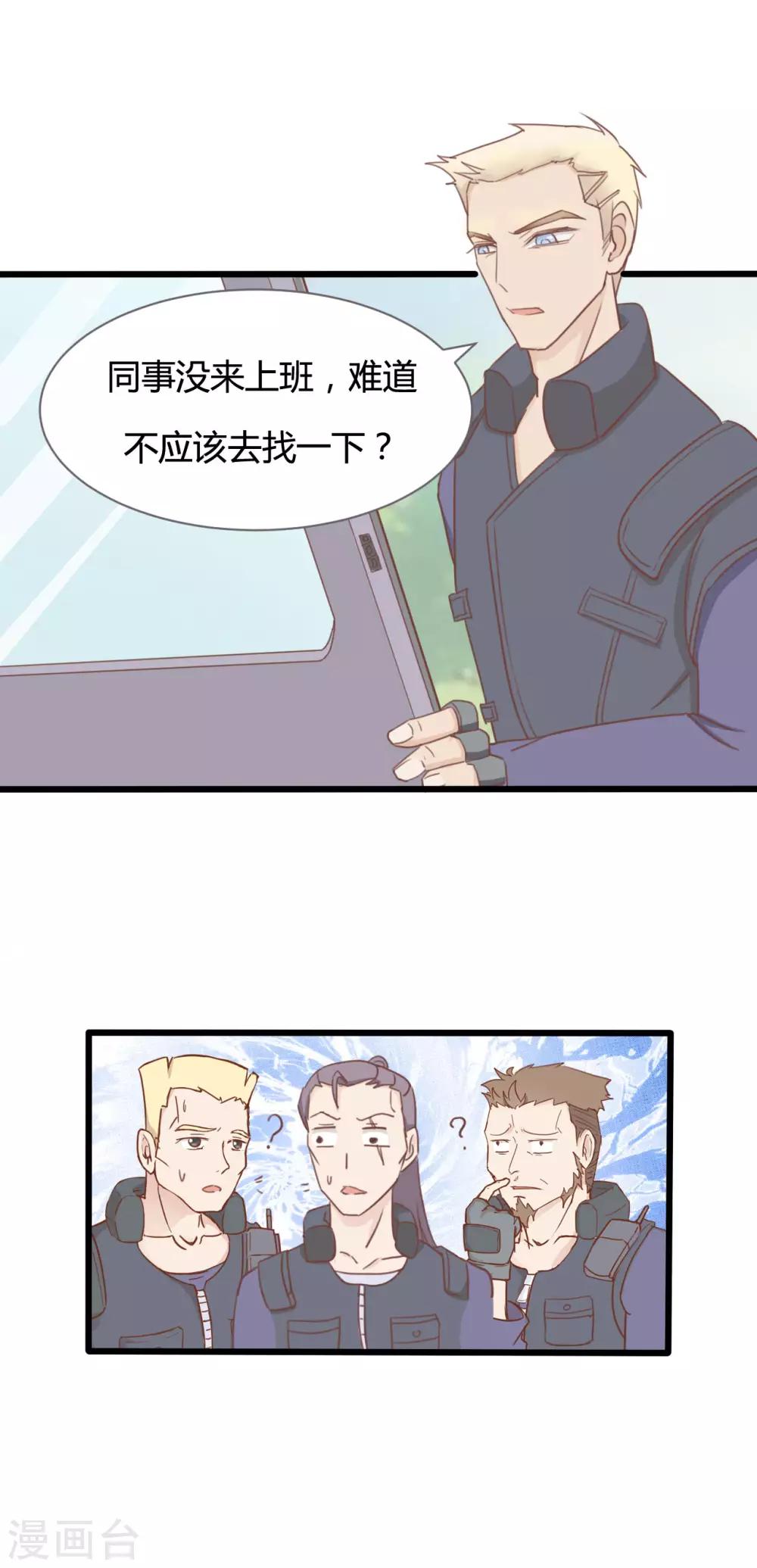 戰姬日記 - 第52話 - 4