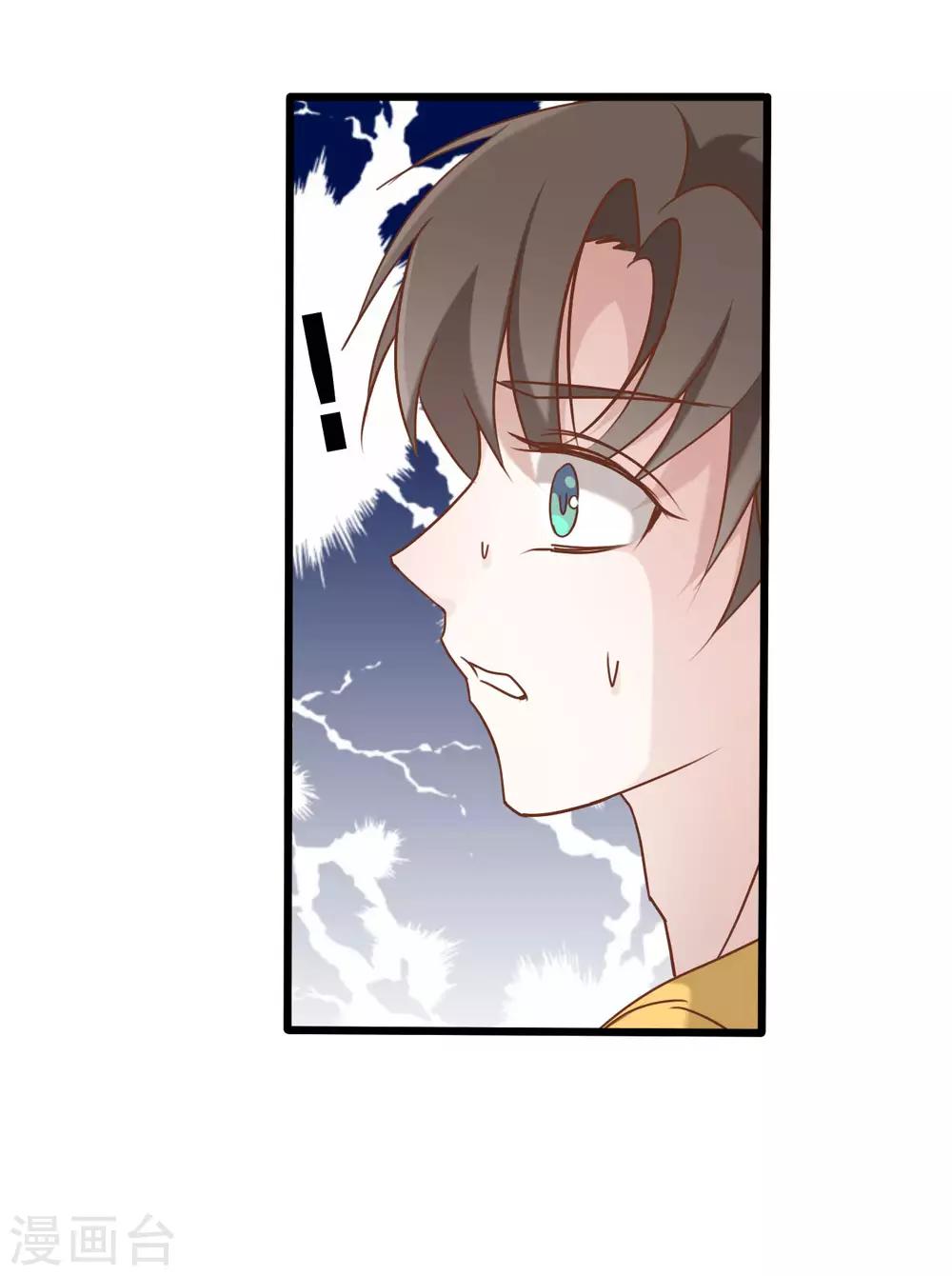 戰姬日記 - 第54話 - 1