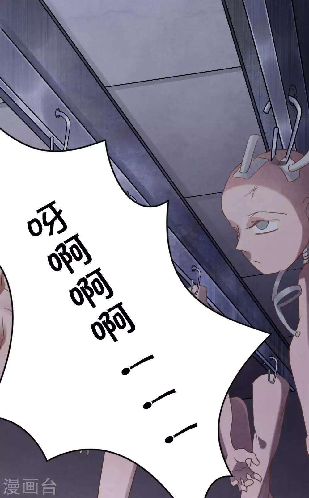 戰姬日記 - 第54話 - 4