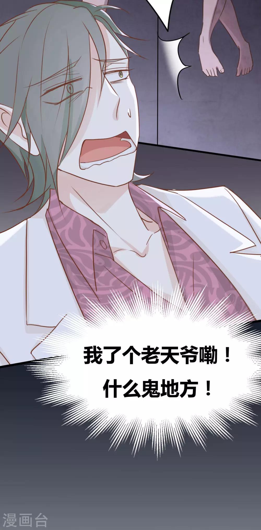 戰姬日記 - 第54話 - 5