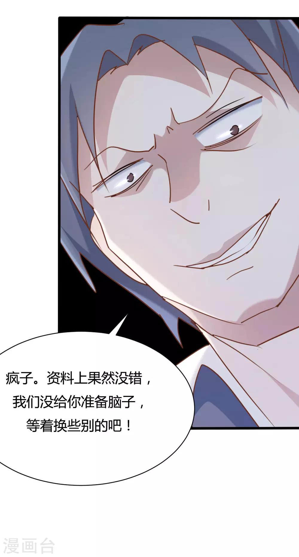 戰姬日記 - 第56話 - 2