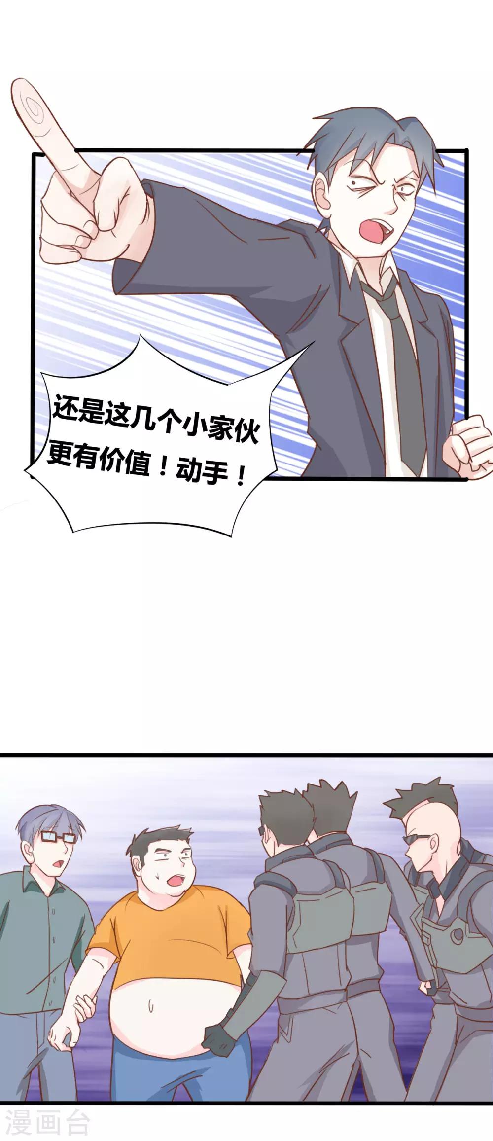 戰姬日記 - 第56話 - 3