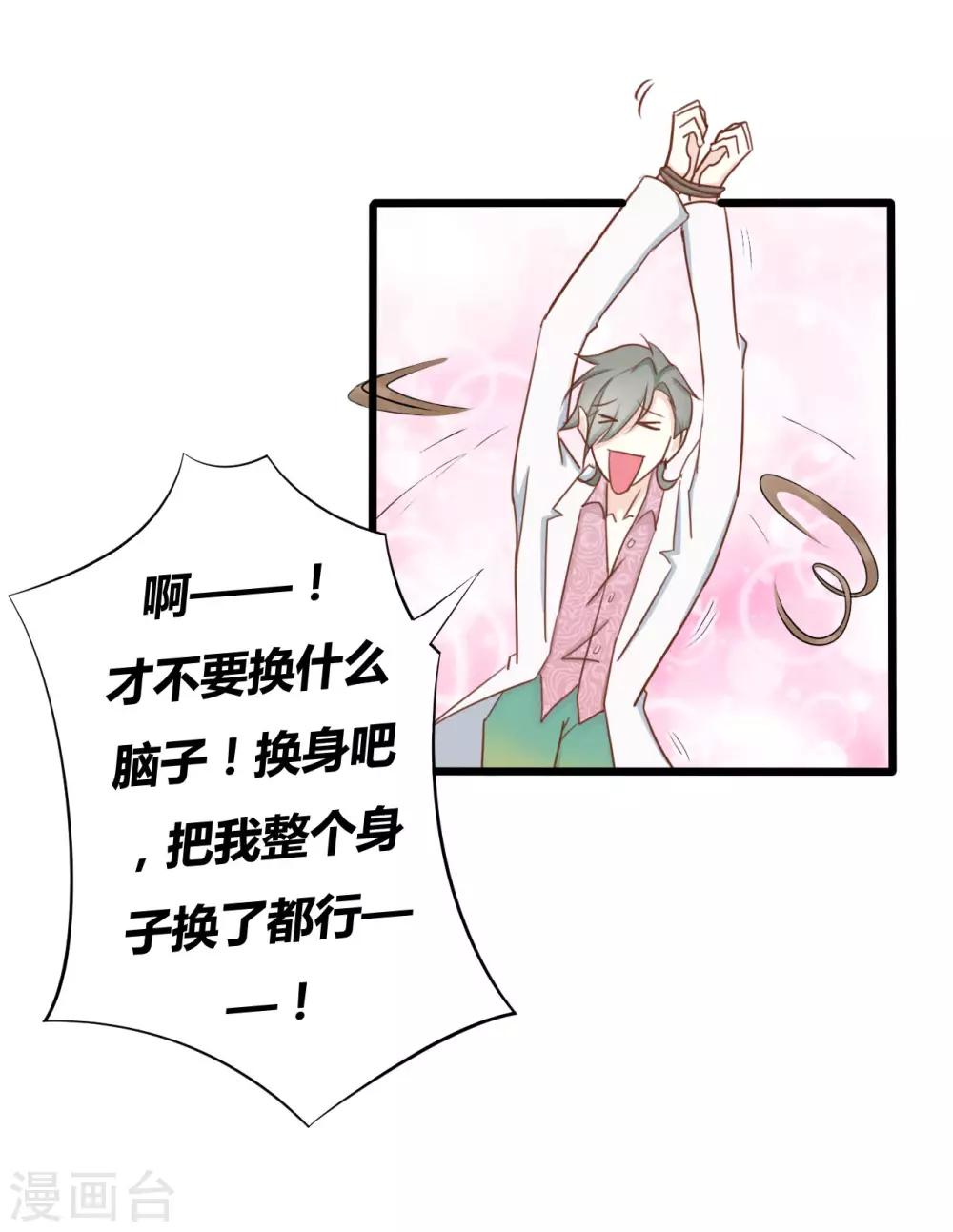 戰姬日記 - 第56話 - 4