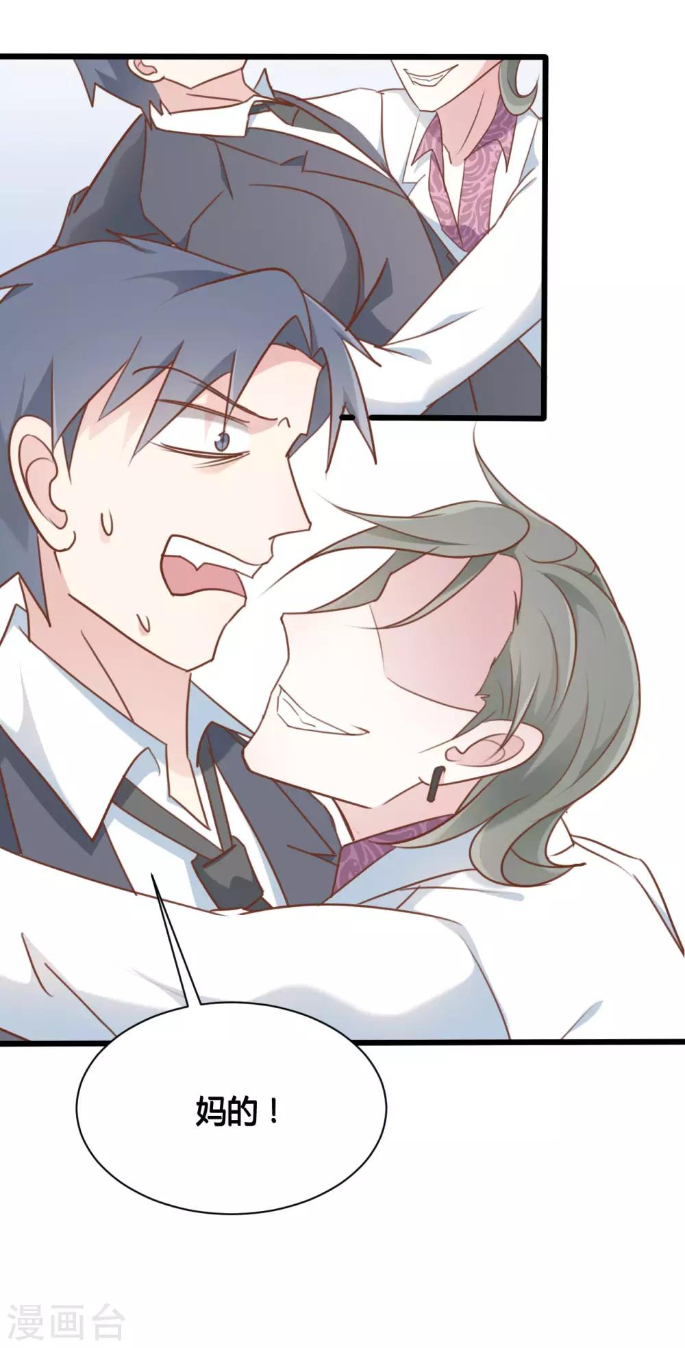 戰姬日記 - 第56話 - 5