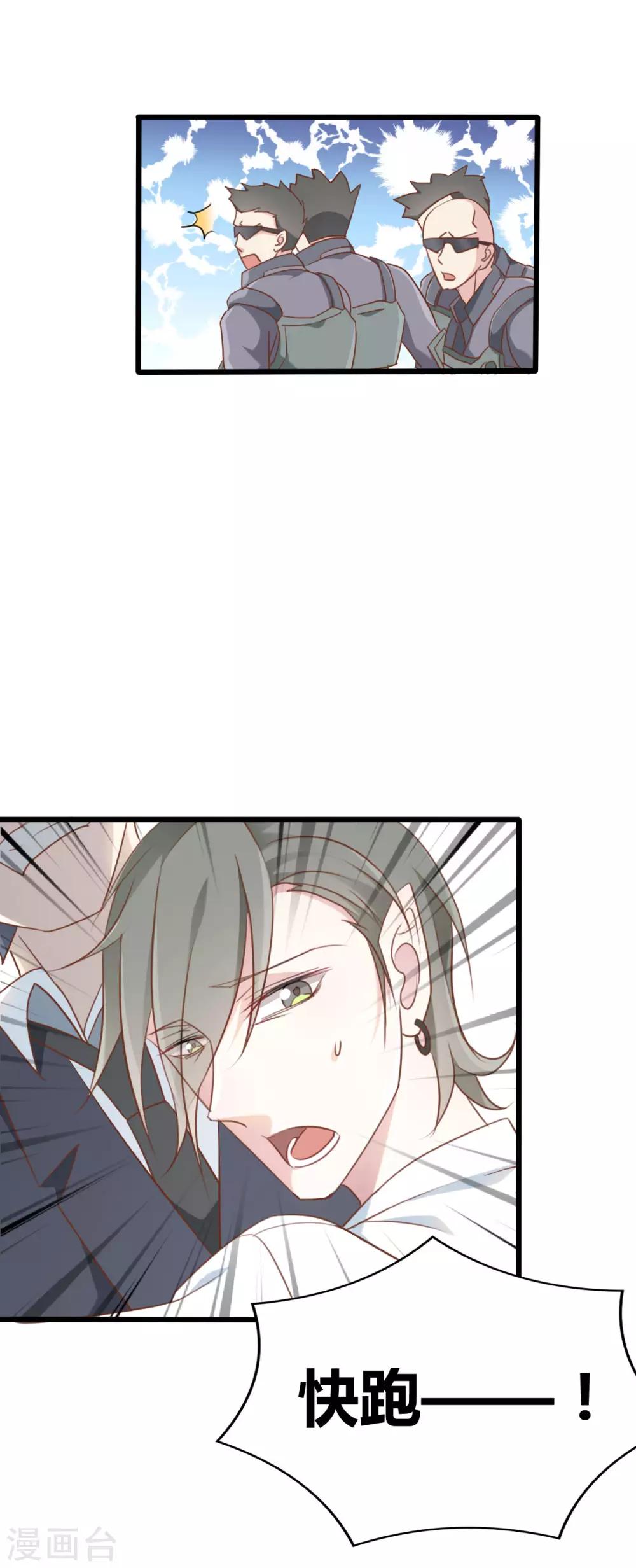 戰姬日記 - 第56話 - 1