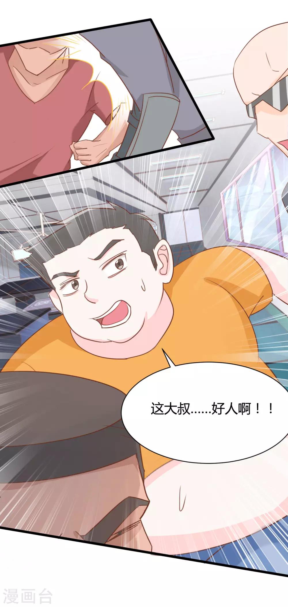 戰姬日記 - 第56話 - 2